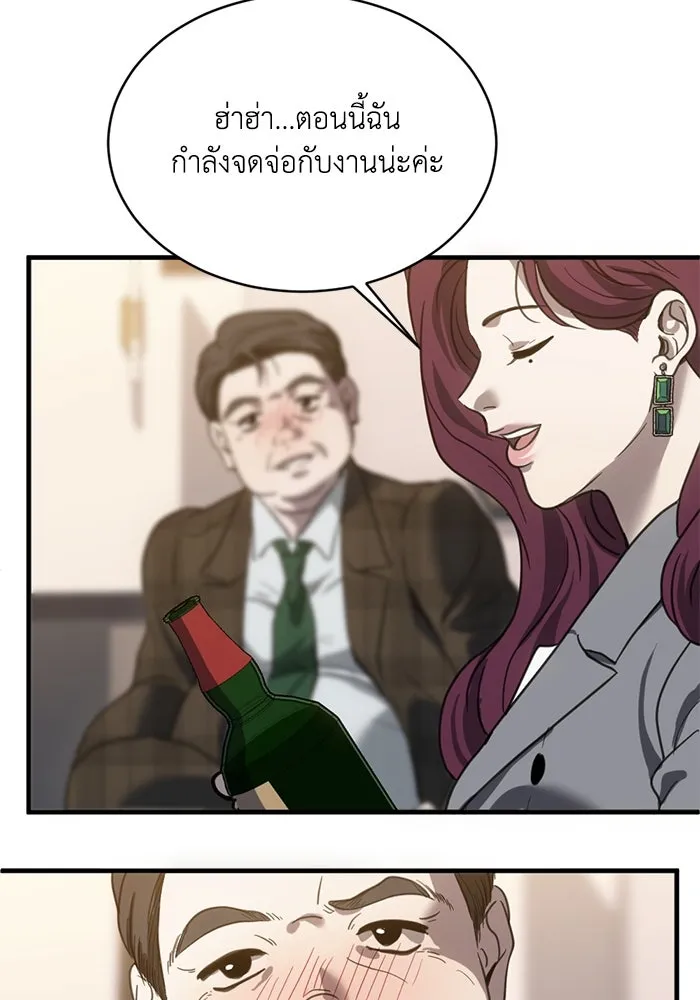 ชีวิตรักฉบับเดจาวู ตอนที่ 18 รูปที่ 26