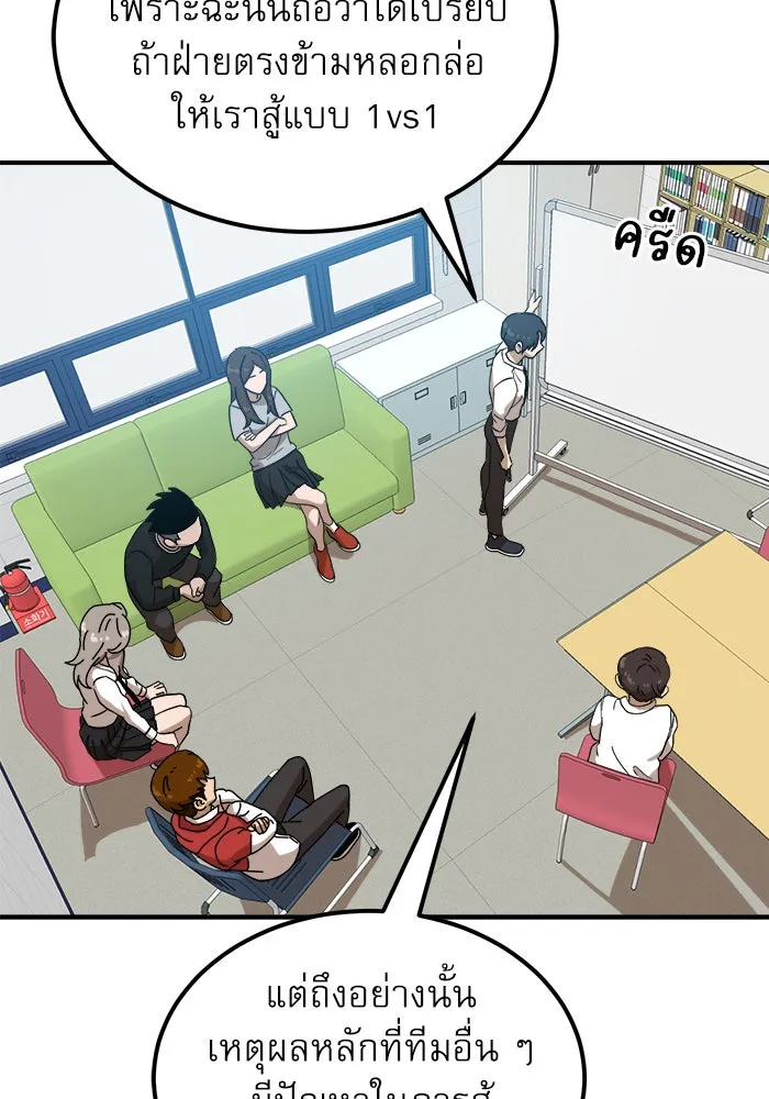 Double Click ตอนที่ 24 รูปที่ 65