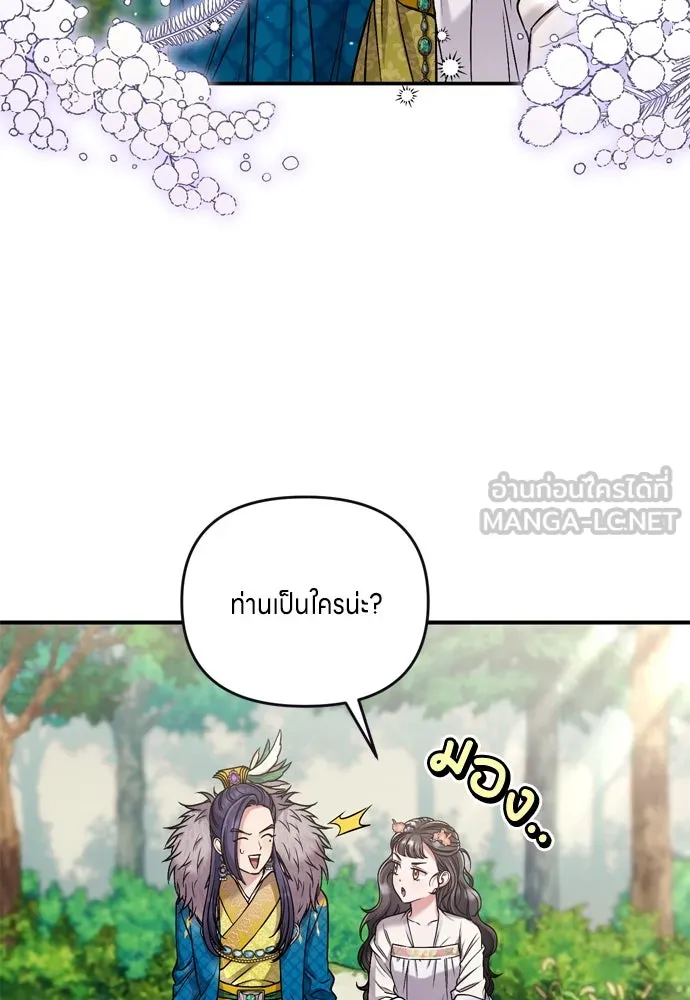 ข้าเนี่ยนะเป็นพระสนม ตอนที่ 10 การมาถึงที่แท้จริงของช็อนนยอนบ รูปที่ 42