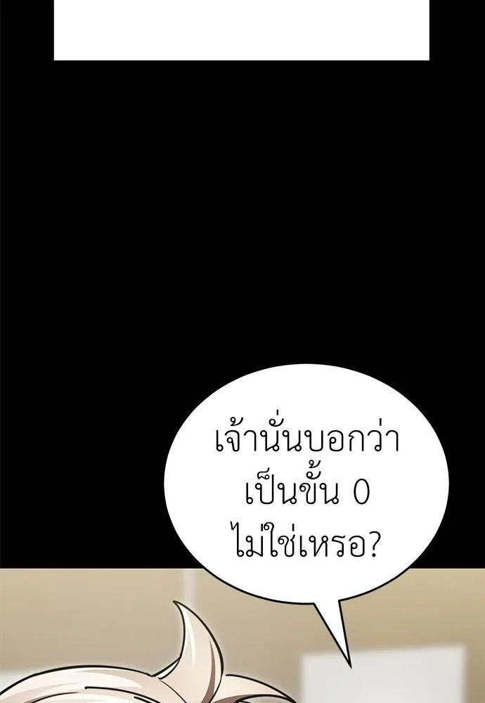 ยมราชลงทัณฑ์ ตอนที่ 60 รูปที่ 34