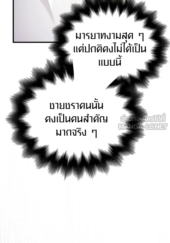 เอาชีวิตรอดในเกมฉบับคนเถื่อน ตอนที่ 98 มรดกอันยิ่งใหญ่ รูปที่ 162