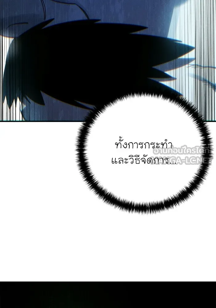 ยอดนักดาบผู้โอบอุ้มดารา ตอนที่ 126 รูปที่ 102