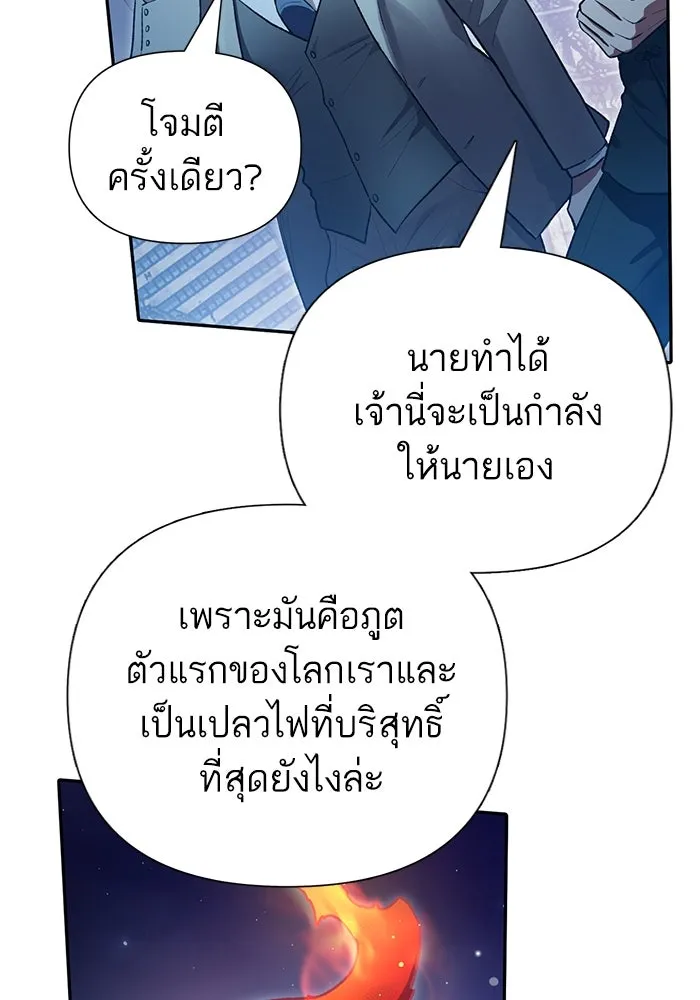 My S-Class Hunters ตอนที่ 117 ทำความสะอาดเรียบร้อย รูปที่ 40