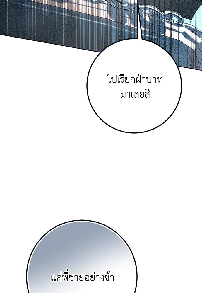 บุปผาลบคมดาบ ตอนที่ 59 รูปที่ 26