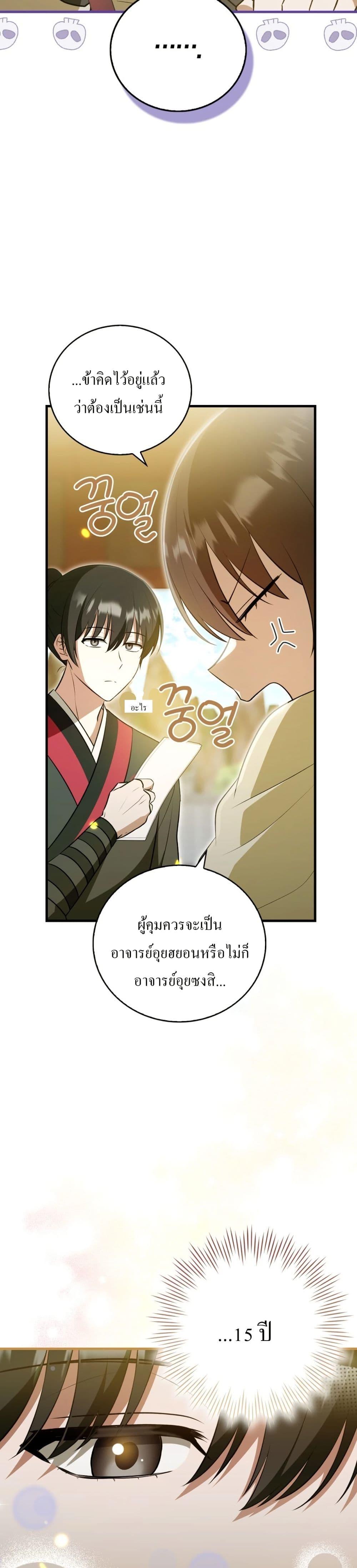Manga-lc-com อ่านมังงะ อ่านการ์ตูน ออนไลน์ ฟรี I Became The Youngest Disciple of The Mount Hua Sect ตอนที่ 1 2 3 4 5 6 7 8 9 10 11 12 13 14 ฟรี ไม่มีโฆษณา Manga-lc - อ่าน มังงะ อ่าน การ์ตูน ออนไลน์ อ่านมังงะ ฟรี