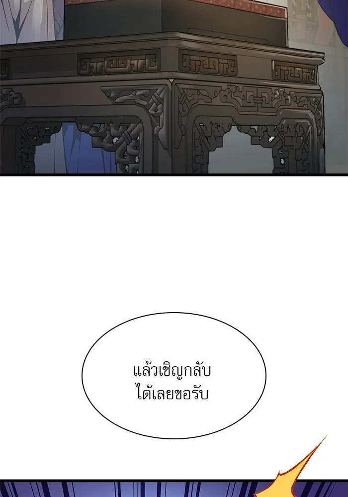 ลับลางลวง ตอนที่ 99 ราชาอสรพิษ (1) รูปที่ 98