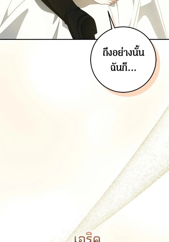 เบื้องหลังรอยยิ้มของเจ้าหญิง ตอนที่ 66 รูปที่ 64