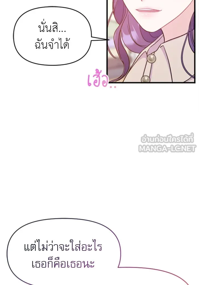 ไม่รักให้ตาย ตอนที่ 1 รูปที่ 117