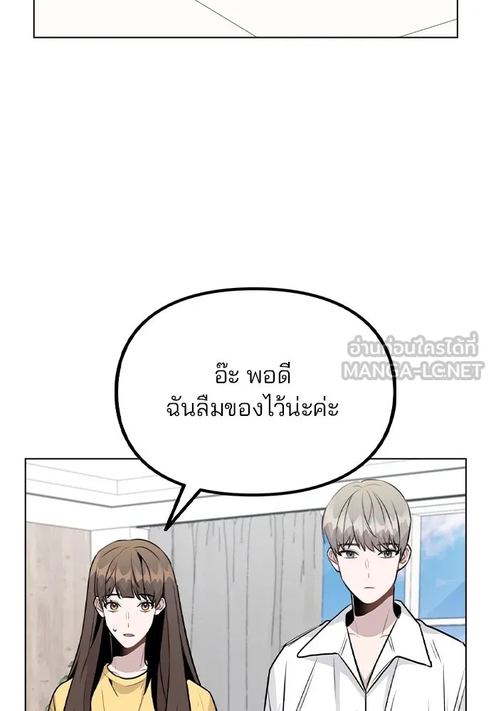 รักผิดแผน ตอนที่ 42 รูปที่ 15