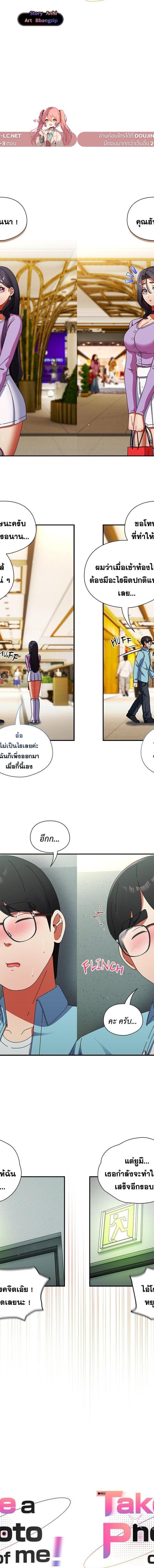 Take a Photo of Me ตอนที่ 20 13
