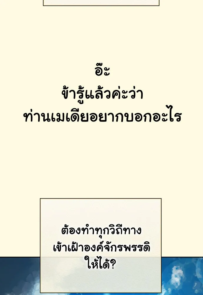 ชิงชีวิตพลิกลิขิตชะตา ตอนที่ 171. เขียนโต้ตอบ(2) รูปที่ 40