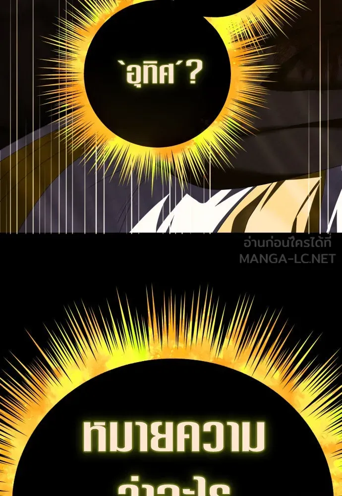 ชิงชีวิตพลิกลิขิตชะตา ตอนที่ 197. เรื่องราวภายในกล่อง(3) รูปที่ 105