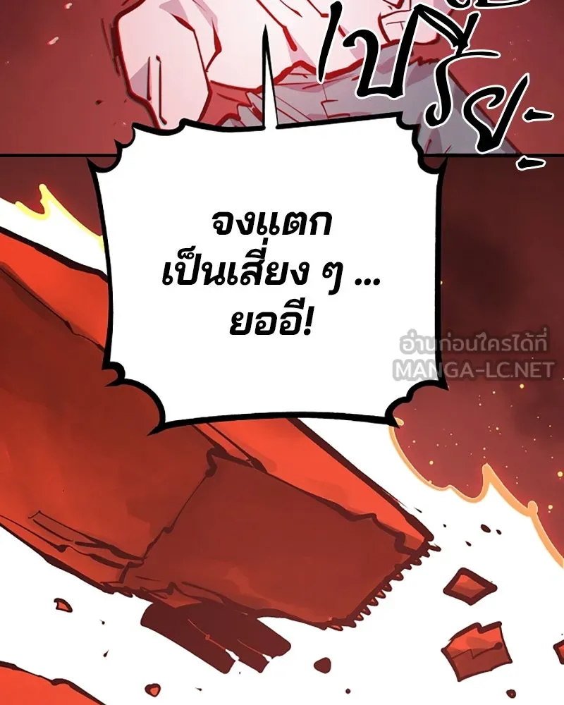 Player ตอนที่ 117 รูปที่ 63