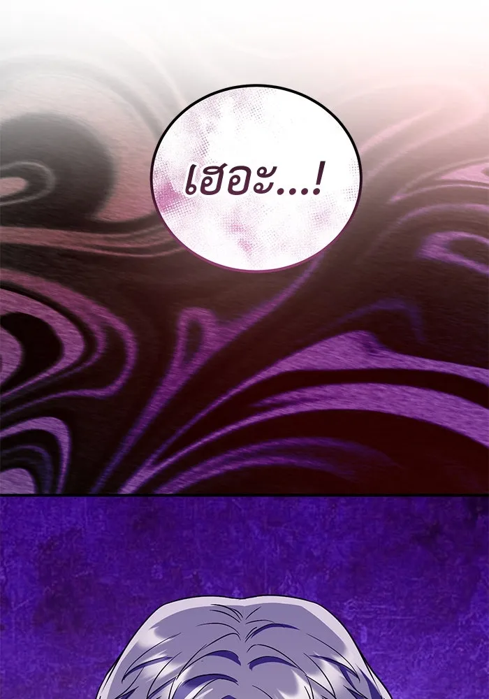 ครอบครัวพรรค์นั้น ฉันไม่มีวันกลับไป ตอนที่ 29 รูปที่ 34