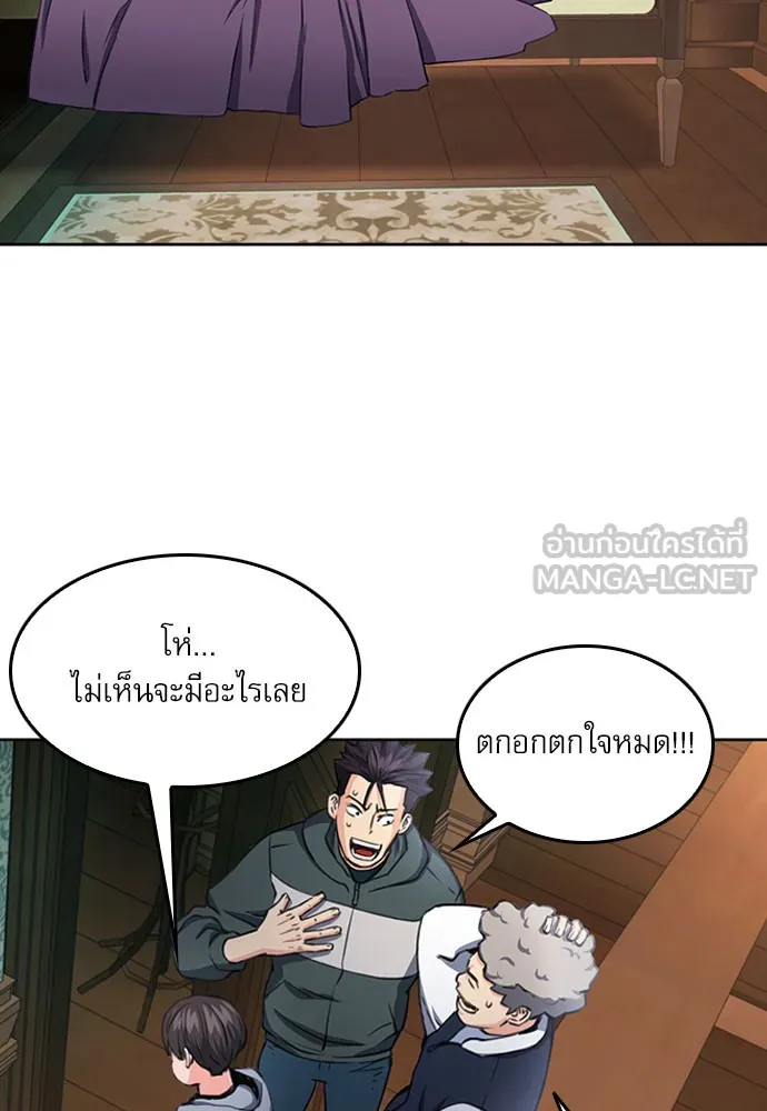 ดรูอิดแห่งสถานีโซล ตอนที่ 54 รูปที่ 90