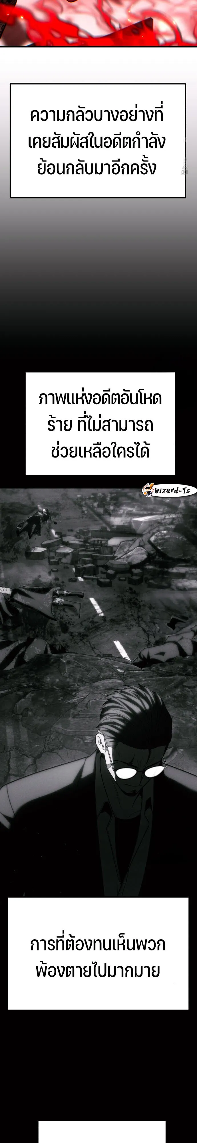 Expelled Hero Is Too Strong ฮ_โร_ผ_แข_งแกร_งถ_กไล_ออกจากก_ลด_อ_นด_บหน_ง ตอนที่ ตอนที่ 47 รูปที่ 19