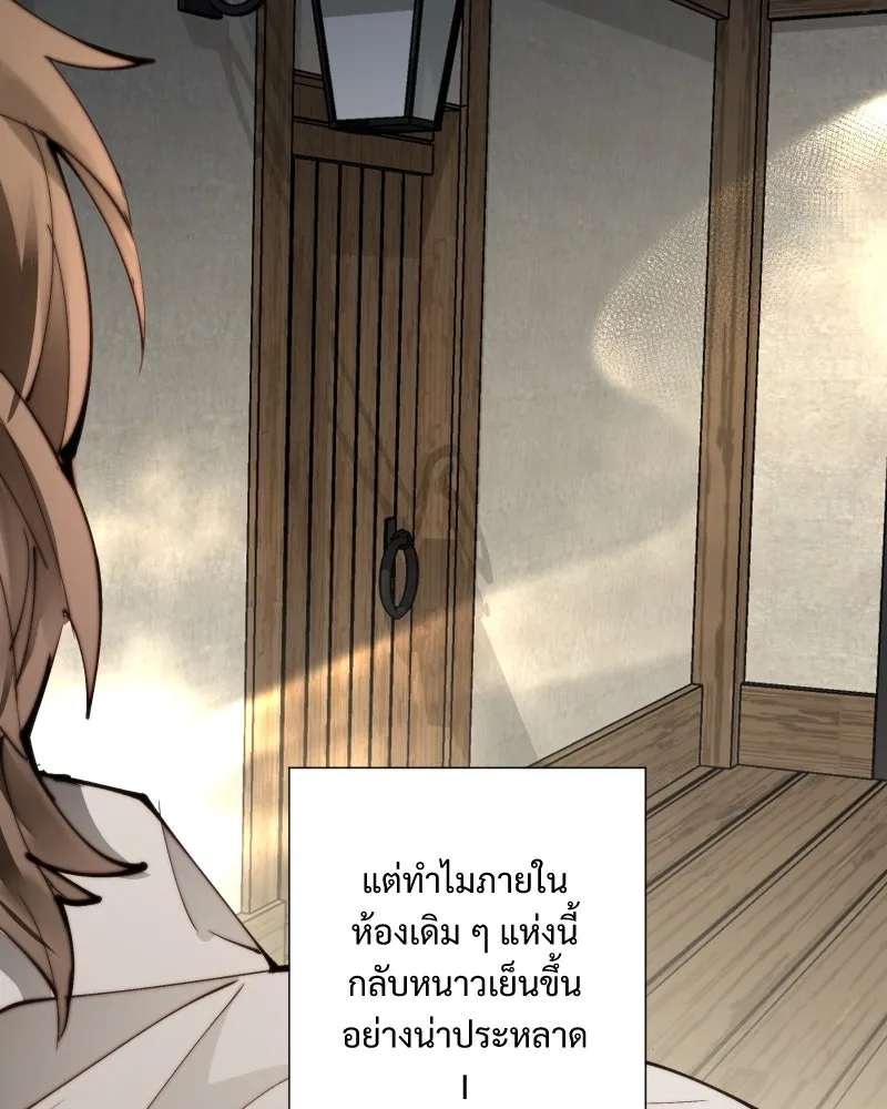 เทพมังกรคลั่งรัก ตอนที่ 14 ไออุ่นที่หายไป รูปที่ 53