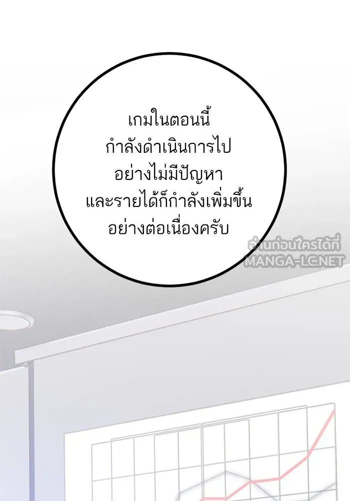 Return to Player ตอนที่ 142 รูปที่ 24