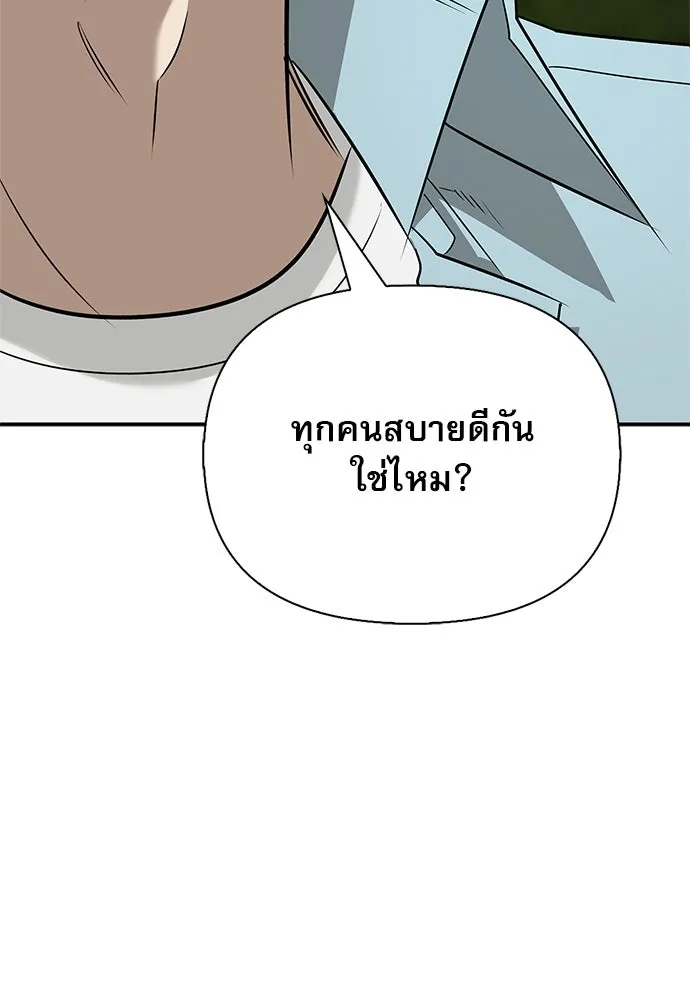 ชีวิตฮีลใจนายฮันเตอร์คลาส S ตอนที่ 50 รูปที่ 25