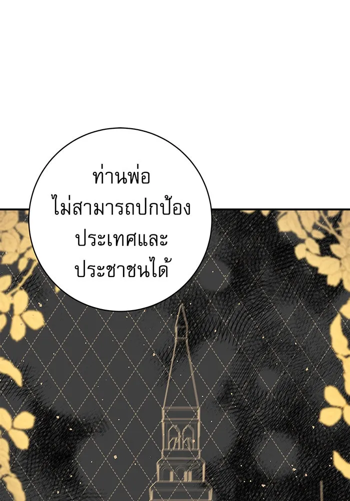 นางร้ายที่ไหนจะมีคุณธรรม ตอนที่ 12 รูปที่ 10