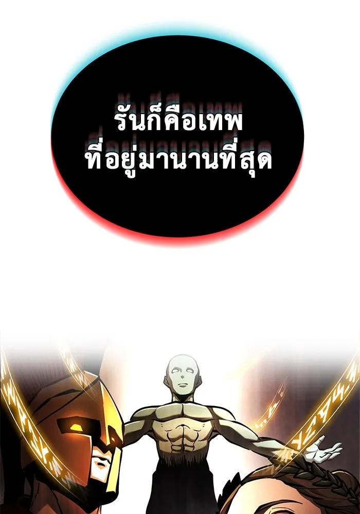 การกลับมาของทรราชวันสิ้นโลก ตอนที่ 35 รูปที่ 19