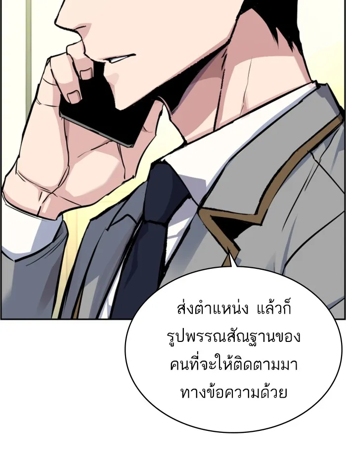 พี่ชายสายบอดี้การ์ด ตอนที่ 53 รูปที่ 82