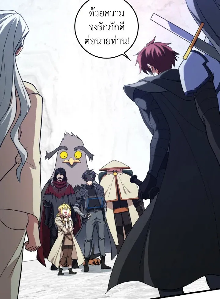 Max Level Player ตอนที่ ตอนที่ 69 รูปที่ 11