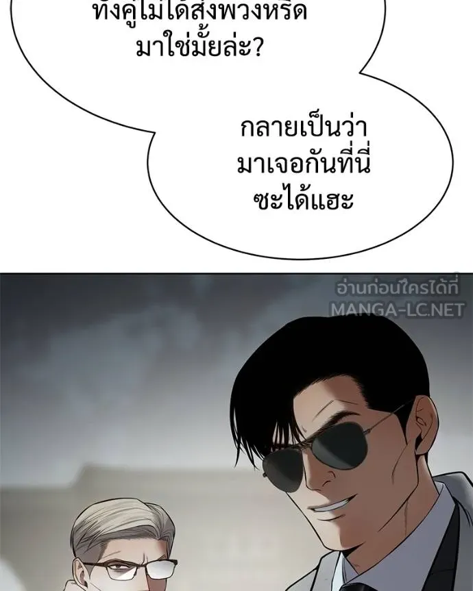 Baek XX ตอนที่ 113 รูปที่ 204