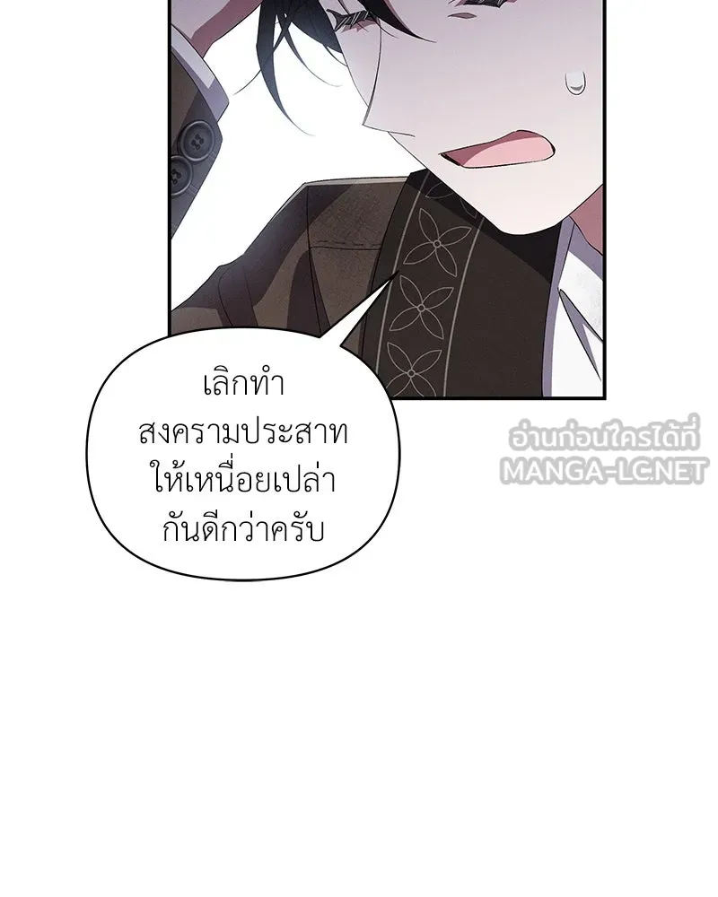 โอ้ ศัตรูที่รัก ตอนที่ 72 รูปที่ 18