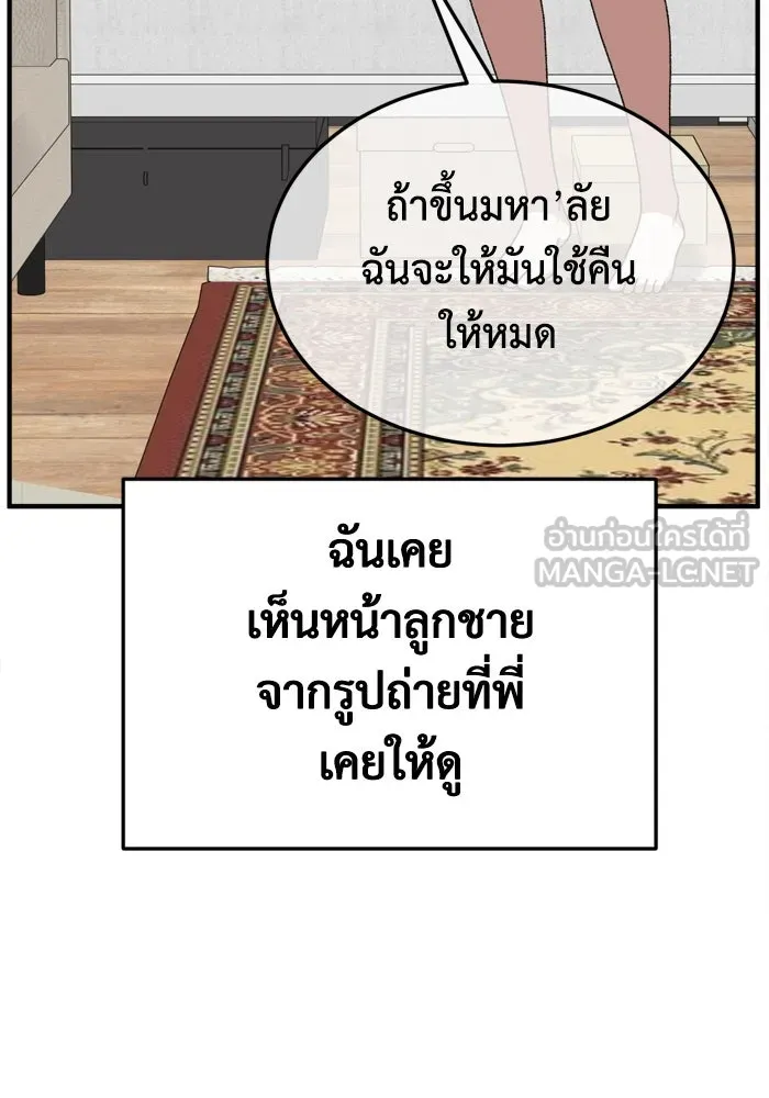 ช่วยเปลี่ยนฉันที ตอนที่ 350 รูปที่ 81
