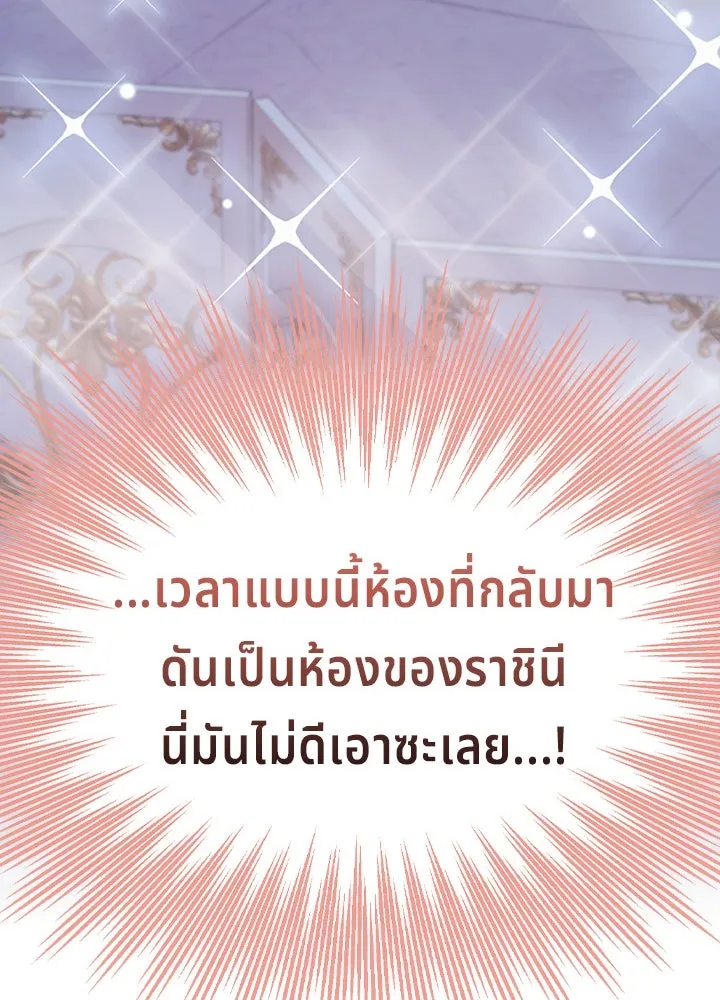 เวทฟื้นฟูได้ผลดีเกินไปแล้ว ตอนที่ 18 รูปที่ 88