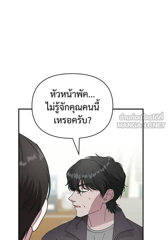 ฉันเนี่ยนะ ตอนที่ 6 รูปที่ 69