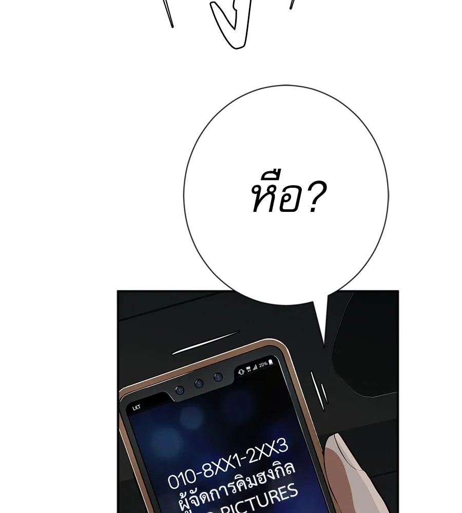 คอลเซ็นเตอร์เปลี่ยนชีวิต ตอนที่ 71 ต้องเลือก รูปที่ 208