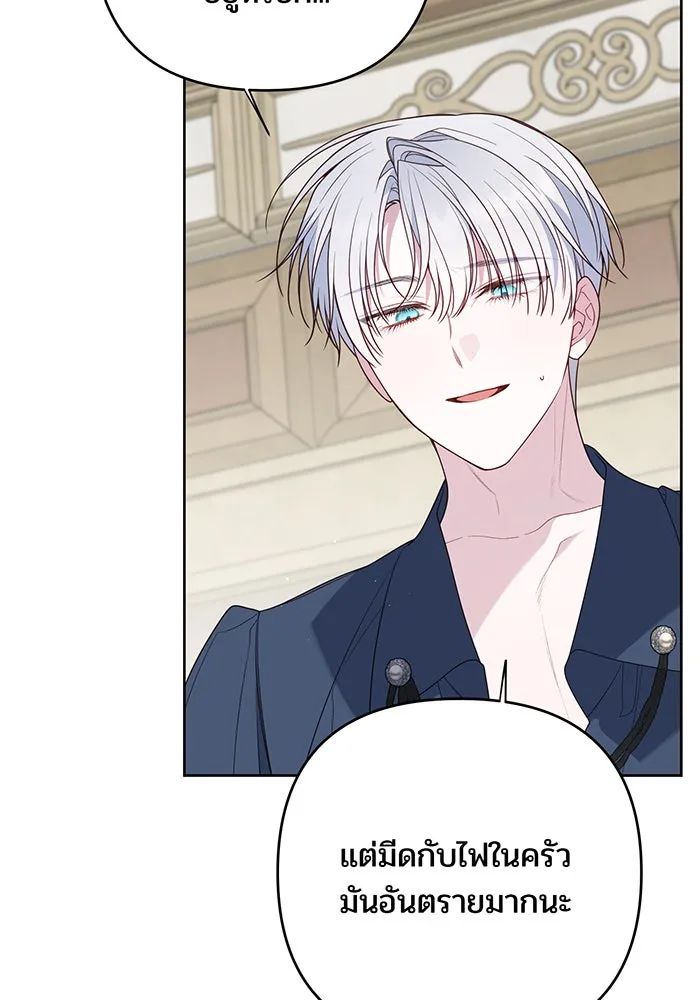 หนูน้อยทรราช ตอนที่ 122 รูปที่ 29