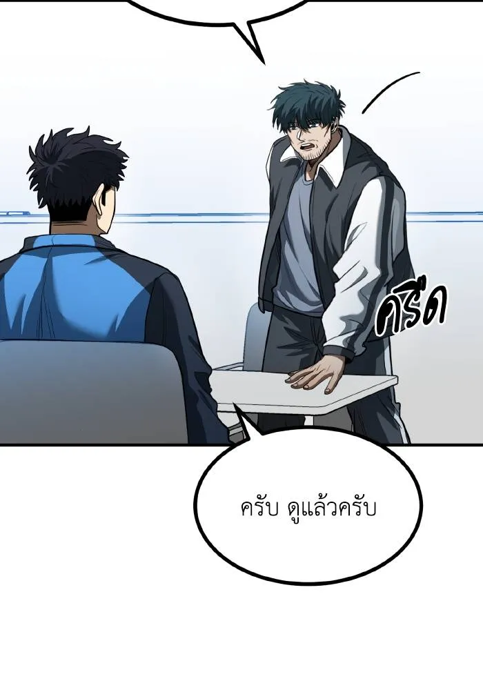 ราชาแห่งอ็อกทากอน ตอนที่ 29 รูปที่ 7