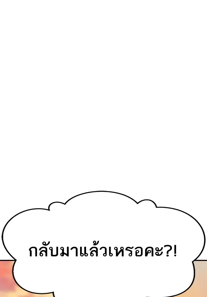 ยอดคนเลเวลทะลุ ตอนที่ 88 สุดยอดนักเวท รูปที่ 17