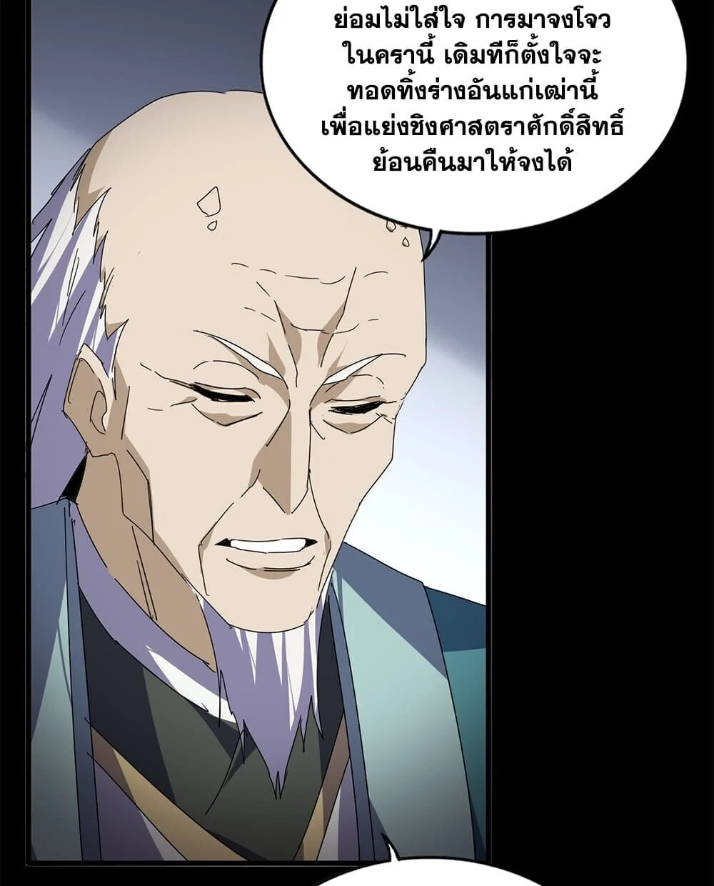 Manga-lc-com อ่านมังงะ อ่านการ์ตูน ออนไลน์ ฟรี Magic Emperor ราชาจอมเวทย์ ตอนที่ 1 2 3 4 5 6 7 8 9 10 11 12 13 14 ฟรี ไม่มีโฆษณา Manga-lc - อ่าน มังงะ อ่าน การ์ตูน ออนไลน์ อ่านมังงะ ฟรี