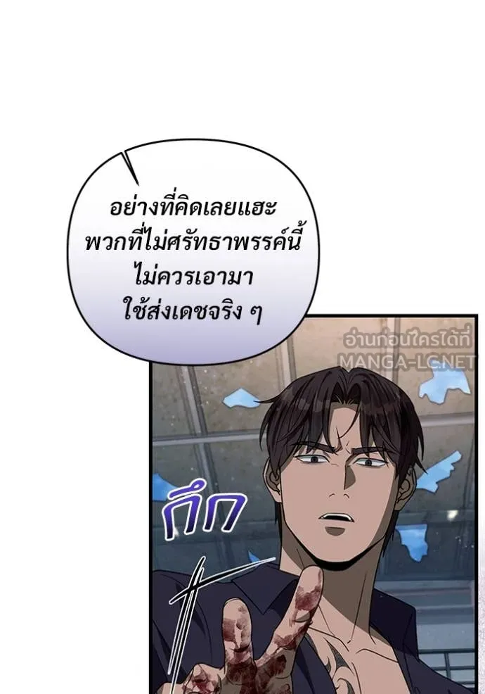 เชื่อเถอะ ฉันเป็นฮัน ตอนที่ 58 รูปที่ 71