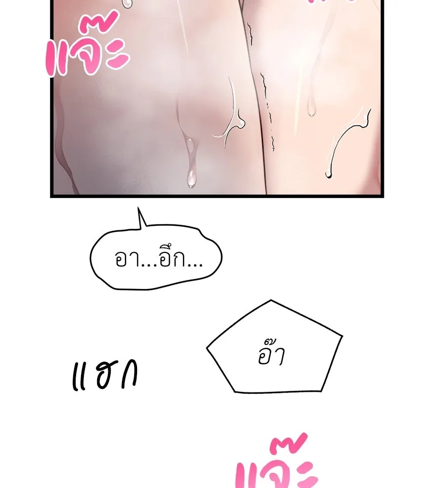 ปรารถนารักอันงดงาม ตอนที่ 38 รูปที่ 86