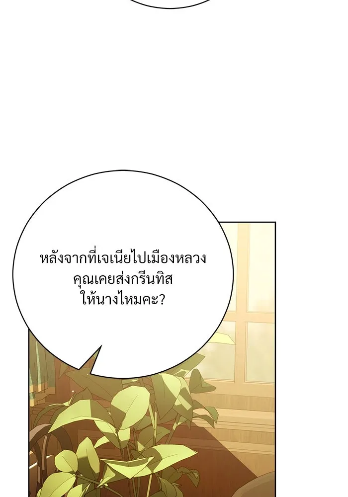 แด่ชู้รักของสามี ตอนที่ 51 รูปที่ 91