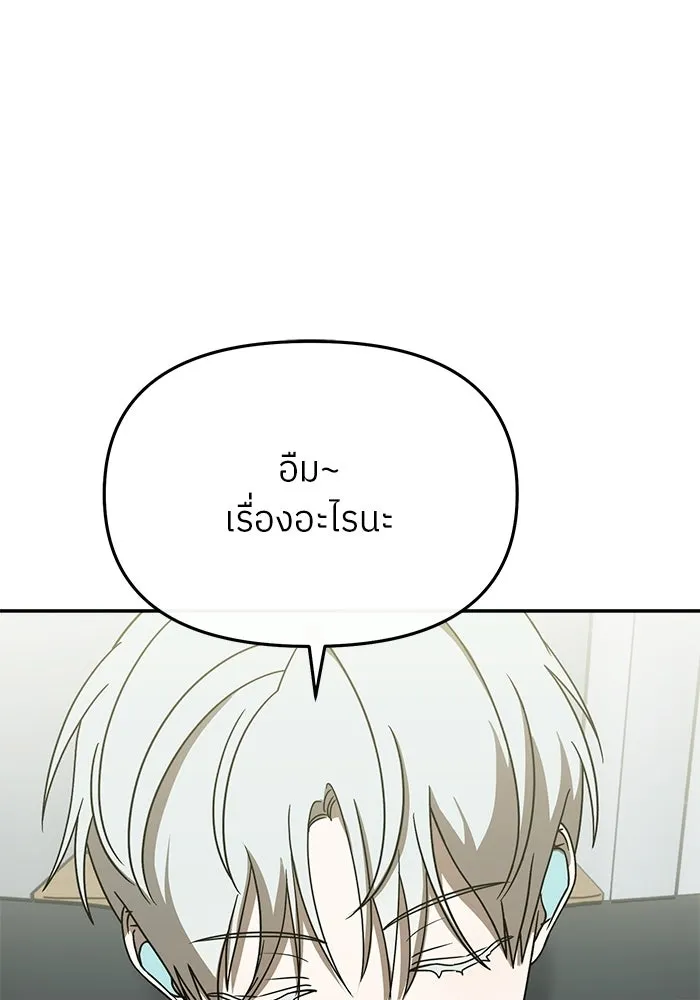ย้อนเวลามาเป็นมักเน่ ตอนที่ 63 รูปที่ 28