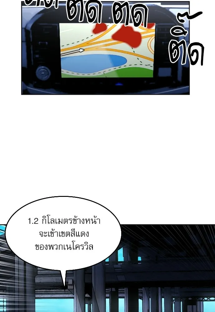 ดรูอิดแห่งสถานีโซล ตอนที่ 56 รูปที่ 50