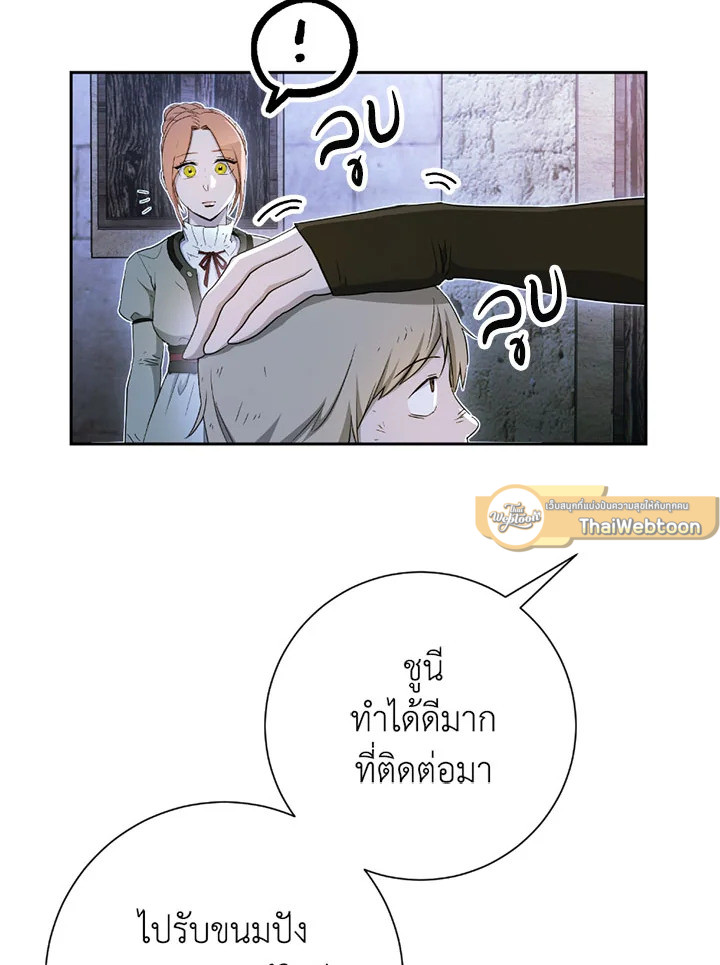 พลทหารโครงกระดูกผู้ม ตอนที่ 107 รูปที่ 12