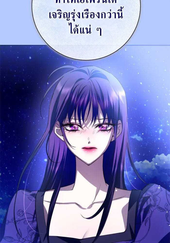 ชิงชีวิตพลิกลิขิตชะตา ตอนที่ 164. ล่าเหยี่ยวสีน้ำเงิน(3) รูปที่ 179