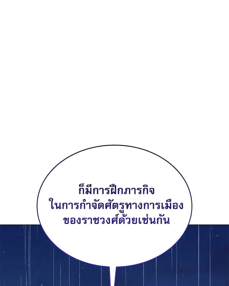 กำราบรักร้ายนายจอมพยศ ตอนที่ 53 รูปที่ 13