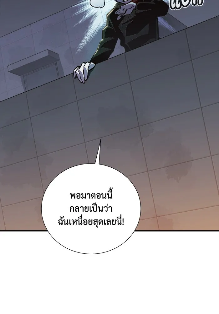 The Lone Necromancer ตอนที่ 35 รูปที่ 50
