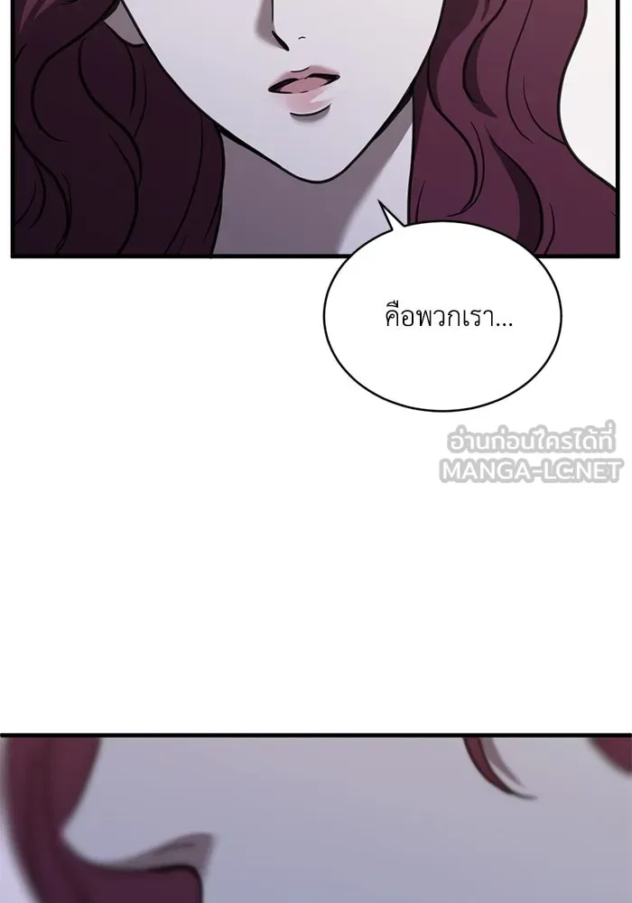 ชีวิตรักฉบับเดจาวู ตอนที่ 51 รูปที่ 96