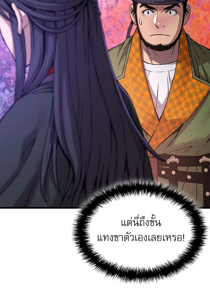 ลับลางลวง ตอนที่ 7 ภิกษุมาร รูปที่ 119