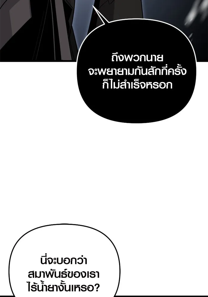 พลิกชะตาคว้าไอเทมระดับเทพ ตอนที่ 12 ดาบสองเล่ม รูปที่ 115