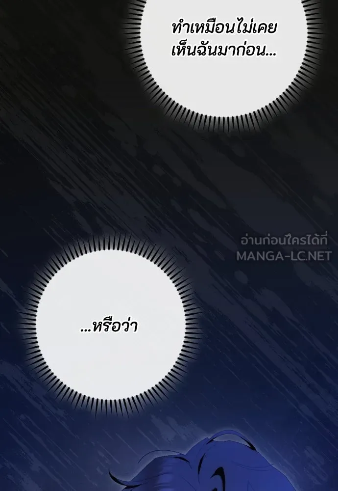 แด่ใจที่ไร้รัก ตอนที่ 52 รูปที่ 21